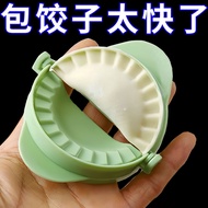 （Dumpling Making Artifact）Household Dumpling Dumpling Mold Dumpling Making Artifact Pinch Dumpling Wrapper Mold Dumpling Making Machine