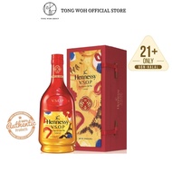 Hennessy VSOP Cognac CNY 2022 Limited Edition Art By Zhang Enli
