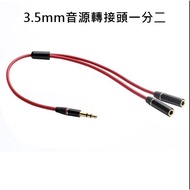 [Huandao Technology] 3.5mm Earphone One Point Two Audio Cable Sound Sharing 1 2 1 To 2 3.5mm Extensi