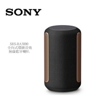 SONY 索尼 全向式環繞音效 藍芽喇叭 黑色 SRS-RA3000