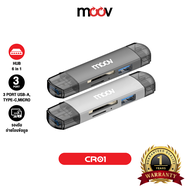 [แพ็คส่งเร็ว1วัน]  Moov CR01 6 in 1 Card Reader Type C / USB 3.0 / Micro OTG เครื่องอ่านการ์ด TF SD card Micro SD แฟลชไดรฟ์ Flash Drive เชื่อมต่อ และ โอนถ่ายข้อมูล 5Gbps Transmission