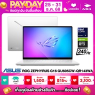 [ผ่อน0% 10เดือน] NOTEBOOK (โน๊ตบุ๊ค) ASUS ROG ZEPHYRUS G16 GU605CW-QR143WA 16" 2.5K 240Hz/CORE ULTRA