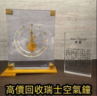 古董鐘 空氣鐘 中古鐘 落地鐘 座鐘 懷錶 復古實木掛鐘 銅鎏金鐘 古董機械鐘 積家空氣鐘 jaeger空氣鐘 瑞士空氣鐘 Reutter Atmos水銀空氣鐘