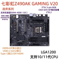 MSI | เมนบอร์ดรองรับโปรเซสเซอร์ Gen 10th M2 Dual Slot