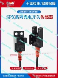 【易選商行】原裝嘉準槽型光電開關FC-SPX303Z 302傳感器304 305 307 306PZ