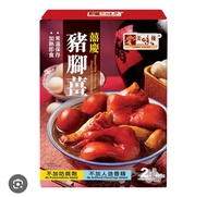 Yummy House 豬腳薑