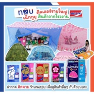 Square Mosquito Net Patterned Roof Available In 6 Feet 8 9 Feet.