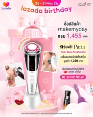 Gift Parin เครื่องนวดหน้า Skin Glow Treatment ล้าง นวด ผลัก ยก กระชับ สลาย ในเครื่องเดียว
