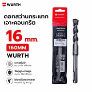 Concrete Impact Drill Bit 16mm.160mm.WURTH(Version)