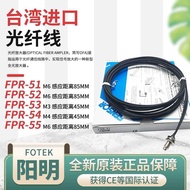 New Style FOTEK Taiwan Yangming Optoelectronics Switch Optical Fiber Cable Amplifier FPR-51-52-53-54