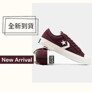 球鞋補習班 CONVERSE STAR PLAYER 76 SUEDE 酒紅 麂皮 復古 男女 休閒低筒 A11532C