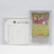 [ARS10] Pokémon Card Hiroshima Pikachu 261/SV-P PROMO (Promo) - Graded