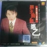 Yao Yi 姚乙 - 霸王别姬 霸王魅力金曲 I Mandarin Songs VCD KARAOKE NSR-51215-9