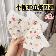 Crayon Shin-Chan 3D Three-Dimensional Mask Cartoon 3D Individually Packaged Mask Shin-Chan
