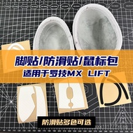 Applicable to Logitech MX LIFT Vertical Vertical wireless mouse foot pads, smooth mouse cover, anti-