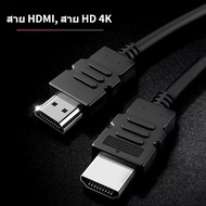 สาย HDMI สาย 4K สูง สายเคเบิลวิดีโอ แสดงสายการแปลง  สายการแปลง TV Monitor Computer เครื่องฉาย PS3/PS4