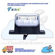 12V & 24V UNIVERSAL LED LICENSE PLATE LAMP LED NUMBER PLATE LAMP LED SIDE MARKER LAMP [SD-7002]