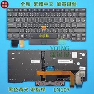 【漾屏屋】含稅 聯想 Lenovo ThinkPad X280 X390 X395 TP00106B 背光中文 筆電鍵盤