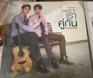 全新未拆 2gether The Movie DVD Box set