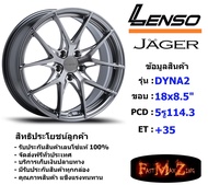 Lenso Wheel JAGER-DYNA2 ขอบ 18x8.5" 5รู114.3 ET+35 สีHB แม็กเลนโซ่ ล้อแม็ก เลนโซ่ lenso18 แม็กขอบ18