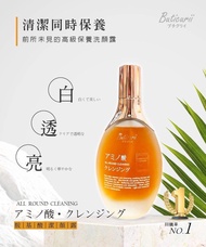 台灣 Buticurii 胺基酸潔顏露 100ml (1套2支)