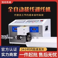 Penjalur Wayar Komputer Automatik Sepenuhnya Pemotong Wayar Elektrik Kecil Isi Rumah Pengupas Wayar 