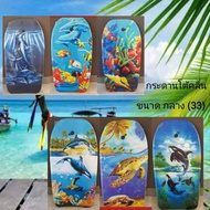 Medium Surfboard 33 Inches 83*46.5*5Cm