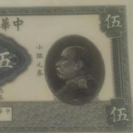 Koleksi Uang Kuno China 5 Dollar 1914 Yuan Shu Kai -Langka