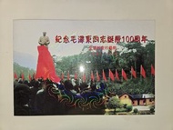 毛澤東紀念郵票珍藏冊