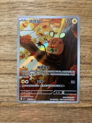 PTCG M3 085/080 咚咚鼠 AR