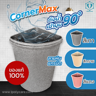 ถังน้ำเข้ามุม ถังเก็บน้ำเข้ามุม 120 ลิตร CornerMax ของแท้ ถังหนา แข็งแรง น้ำหนักเบาเคลื่อนย้ายง่าย ม