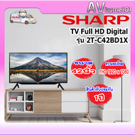 SHARP ทีวี FHD LED (42") รุ่น 2T-C42BD1X