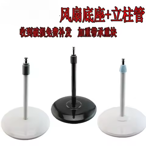 Universal Fan Base with Support Pole, 16 Inch FS40 Stand Fan Replacement Parts, Round Weight Bearing