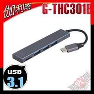 [ PC PARTY ] 伽利略 Type-C USB3.1 Gen1 3埠HUB + MicroSD G-THC301B 讀卡機 超薄鋁合金