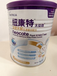 紐康特Nutricia Neocate Pepti SYNEO HMO 嬰兒深度水解蛋白配方