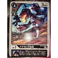 DTCG BT11-062(U) DIGIMON
