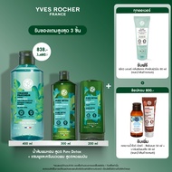 [แพ็ค3] อีฟ โรเช Yves Rocher Pure Detox Rinsing Vinegar with Moringa  400 ml + Shampoo 300ml + Condi