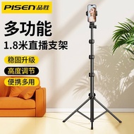 Pinsheng Mobile Phone Stand Influencer Live Broadcast 1.8m Portable Multifunctional Outdoor Live Bro