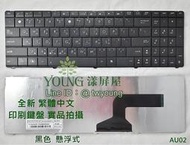 【漾屏屋】華碩 ASUS X75 X75A X75S X75SV X75V X75VB X75VC X75VD 筆電鍵盤