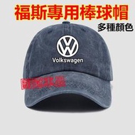 台灣現貨福斯專用棒球帽 高爾夫球帽 TRD帽子男女 遮陽帽 GOlf Tiguan TOuran POlo t-c