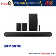 Samsung HW-Q990D - 11.1.4ch with Sub Woofer & Rear Speaker Soundbar ลำโพง ซาวด์บาร์ (2024) - ผ่อนช