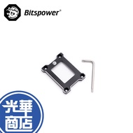 Bitspower CPU Motherboard Reinforced Base Intel LGA1700 LGA1851 Z890 Socket