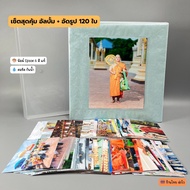 (Fast Delivery) Set Of 120 Photo Albums Size 4x6 Inches Popular By Photographers.