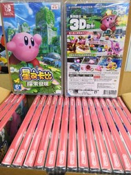 再補貨 switch 全新 星之卡比 探索發現 新卡比