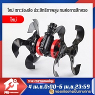 PPD อุปกรณ์เสริมรถตัดหญ้า ล้อพรวนดิน ล้อเซาะร่อง เพื่อเกษตรกร ล้อ ripper กำจัดวัชพืช ล้อเซาะร่องลึกไถพรวน อุปกรณ์เสริมล้อ