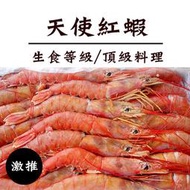 【陸霸王】☆霸王天使紅蝦1KG/盒☆燒烤/龍蝦等級草蝦價格/生食等級