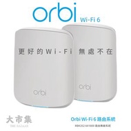 NETGEAR - 【NETGEAR】—RBK352 Orbi AX1800 Mesh WiFi 6 專業級雙頻路由器 【2件套裝】