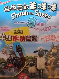 超級無敵羊咩咩羊駝反轉農場DVD