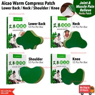 Neck Shoulder Back knee Pain, Ai Cao Patch, Wormwood Plant Patch, Moxibustion Patch Self-Heating Stickers, 艾灸贴