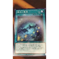 Yugioh OCG Card SLT1-JP046 Starry Knight Sky